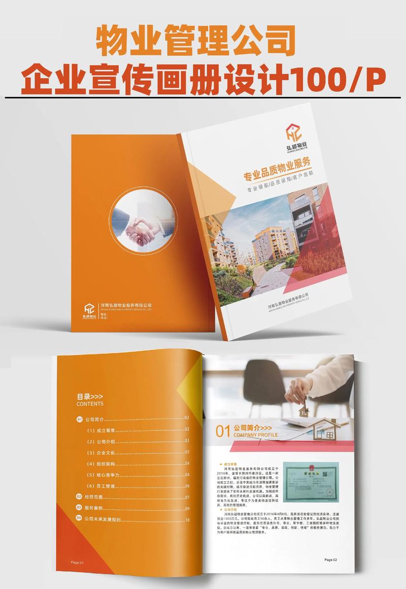 品牌VI设计：构建企业独特形象的艺术