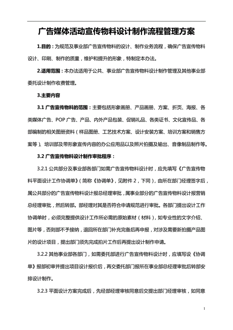 上海广告设计行业最新风向标